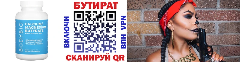 Бутират GHB МЕГА зеркало Малоархангельск