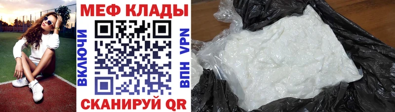 наркотики  Малоархангельск  Мефедрон мяу мяу 