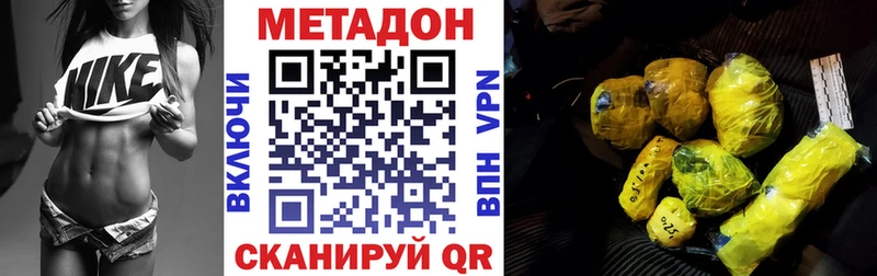 Метадон белоснежный  кракен зеркало  Малоархангельск 