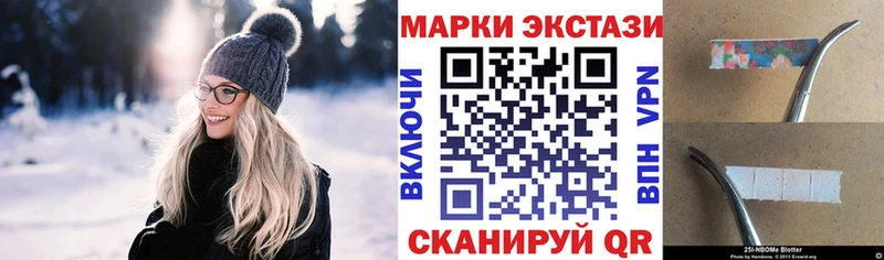 Марки N-bome 1500мкг  Малоархангельск 